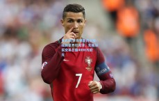 竞彩网|罗马锁定荷兰锋线新星齐尔克泽，先租后买交易总值4000万欧元