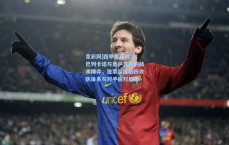 竞彩网|西甲焦点对决，巴列卡诺与奥萨苏纳的战术博弈，独家深度剖析攻防体系与对手应对策略