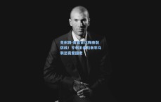 竞彩网-背靠背达阵撕裂防线！亨利王者归来率乌鸦逆袭爱国者