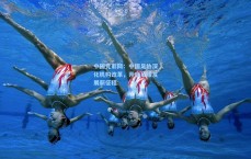 中国竞彩网：中国足协深化机构改革，开启足球发展新征程