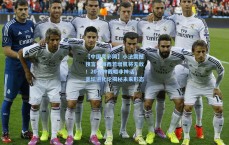 【中国竞彩网】小法震撼预言，梅西若增肌将无敌！20分钟戴帽非神话，足坛进化论揭秘未来形态