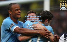 中国竞彩网-德天空独家，沙尔克04有意哲科，球员本人已参与俱乐部交流