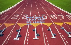 体彩竞猜：32岁贝尔纳特，岁月无惧，传奇续写西班牙，未来或迎海外终极挑战