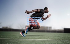 中国竞彩网|网球新季启幕，高芙与弗里茨携手亮相趣味宣传活动，娱乐元素点燃球迷热情